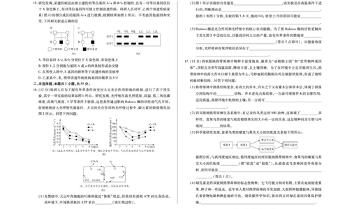 生物学-四川省天一&云数(金榜智胜)大联考2025-2026学年高三年级第一次监测_2025年9月_250907天一&云数(金榜智胜)大联考四川省2025-2026学年高三年级第一次监测（全科）