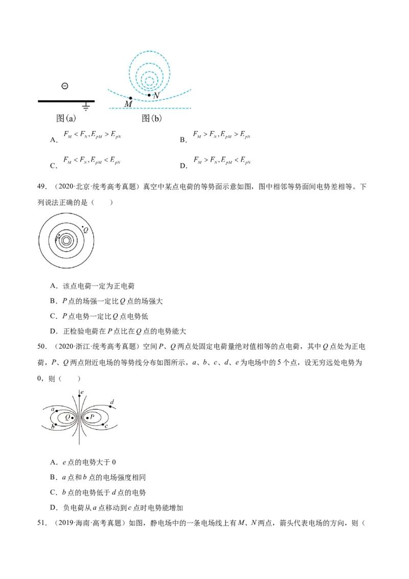 专题37电场能的性质（原卷卷）-十年（2014-2023）高考物理真题分项汇编（全国通用）_近10年高考真题汇编（必刷）_十年（2014-2024）高考物理真题分项汇编（全国通用）