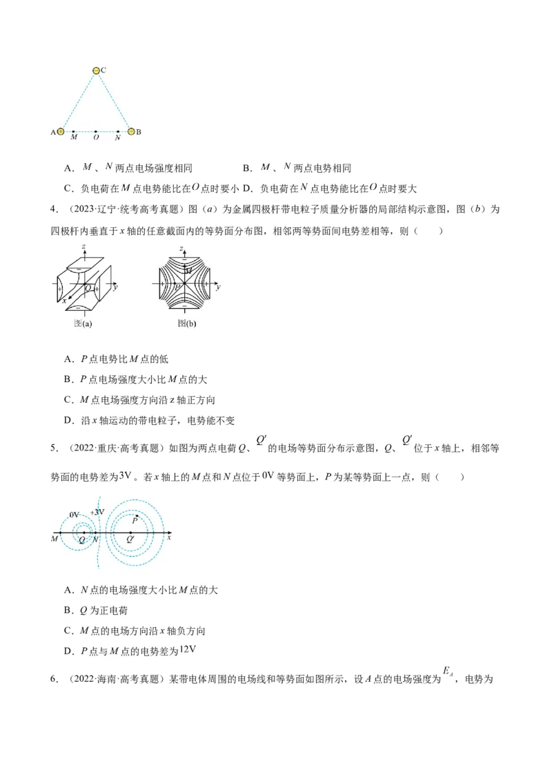 专题37电场能的性质（原卷卷）-十年（2014-2023）高考物理真题分项汇编（全国通用）_近10年高考真题汇编（必刷）_十年（2014-2024）高考物理真题分项汇编（全国通用）