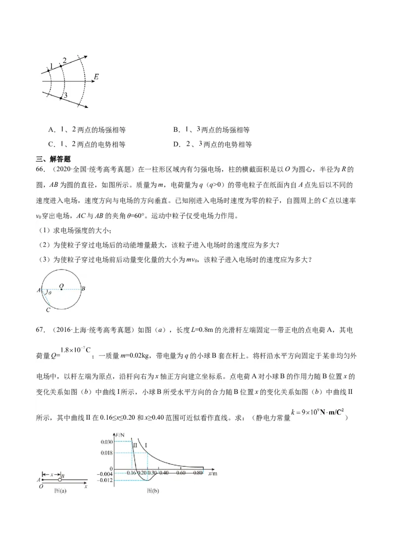 专题37电场能的性质（原卷卷）-十年（2014-2023）高考物理真题分项汇编（全国通用）_近10年高考真题汇编（必刷）_十年（2014-2024）高考物理真题分项汇编（全国通用）