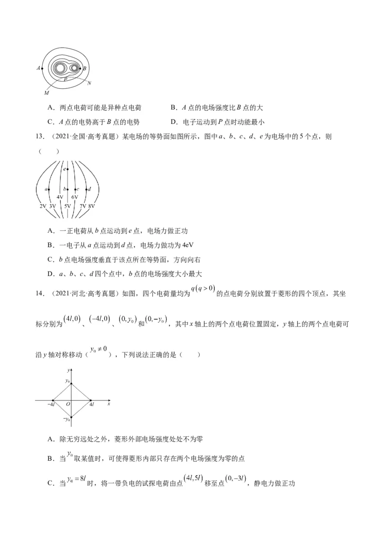 专题37电场能的性质（原卷卷）-十年（2014-2023）高考物理真题分项汇编（全国通用）_近10年高考真题汇编（必刷）_十年（2014-2024）高考物理真题分项汇编（全国通用）