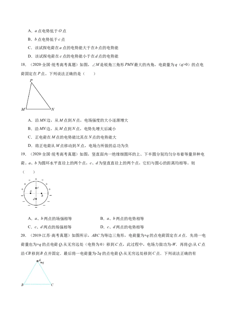 专题37电场能的性质（原卷卷）-十年（2014-2023）高考物理真题分项汇编（全国通用）_近10年高考真题汇编（必刷）_十年（2014-2024）高考物理真题分项汇编（全国通用）