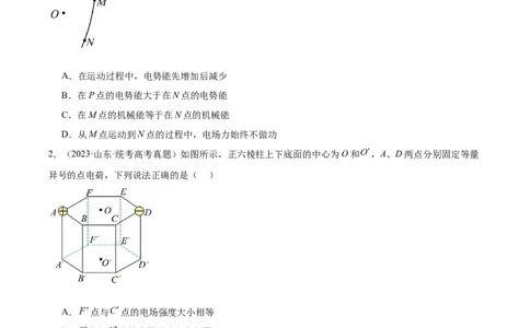 专题37电场能的性质（原卷卷）-十年（2014-2023）高考物理真题分项汇编（全国通用）_近10年高考真题汇编（必刷）_十年（2014-2024）高考物理真题分项汇编（全国通用）