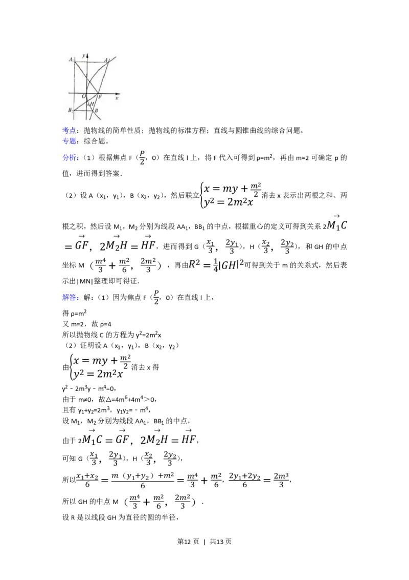 2010年高考数学试卷（文）（浙江）（解析卷）_数学历年高考真题_新&middot;PDF版2008-2025&middot;高考数学真题_数学（按省份分类）2008-2025_2008-2025&middot;（浙江）数学高考真题