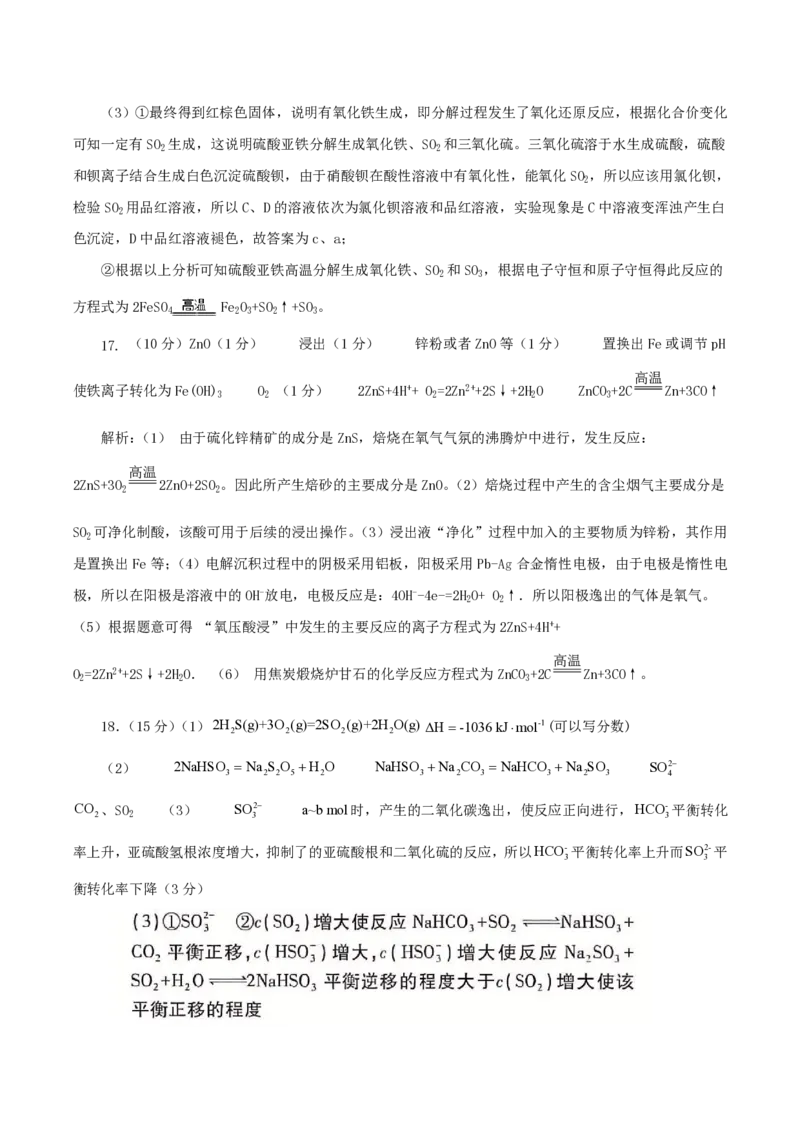 河南省南阳市第一中学2026届高三上学期第一次月考试题化学PDF版含答案_2025年10月_251026河南省南阳市第一中学2026届高三上学期第一次月考