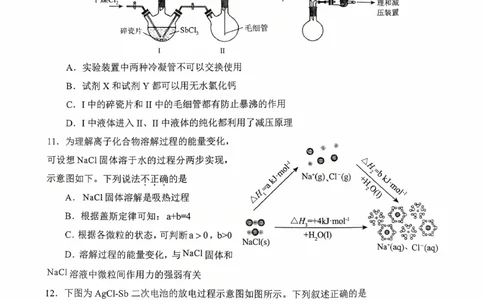 河南省南阳市第一中学2026届高三上学期第一次月考试题化学PDF版含答案_2025年10月_251026河南省南阳市第一中学2026届高三上学期第一次月考