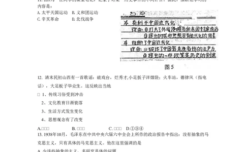 2010年高考历史试卷（山东）（解析卷）_历史历年高考真题_新&middot;PDF版2008-2025&middot;高考历史真题_历史（按试卷类型分类）2008-2025_自主命题卷&middot;历史（2008-2025）