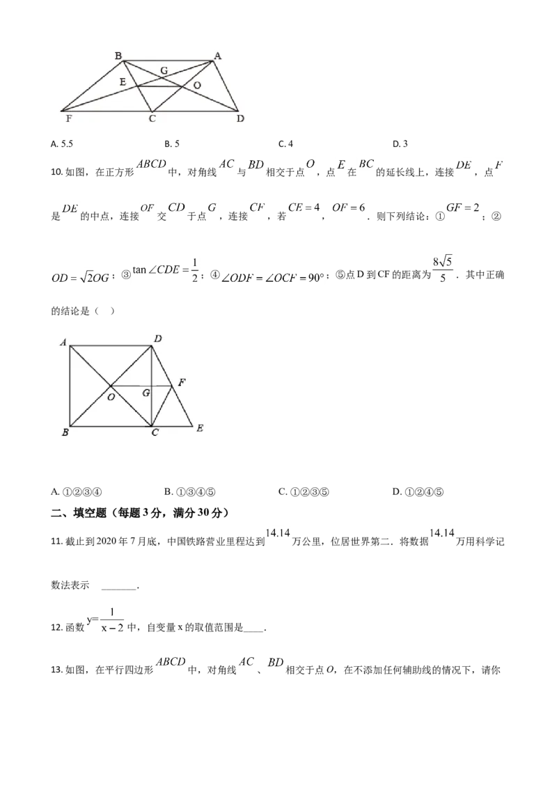 黑龙江省龙东地区2021年中考数学真题（原卷版）_中考真题_2.数学中考真题2015-2024年_2021中考数学真题86份_2021黑龙江_龙东数学