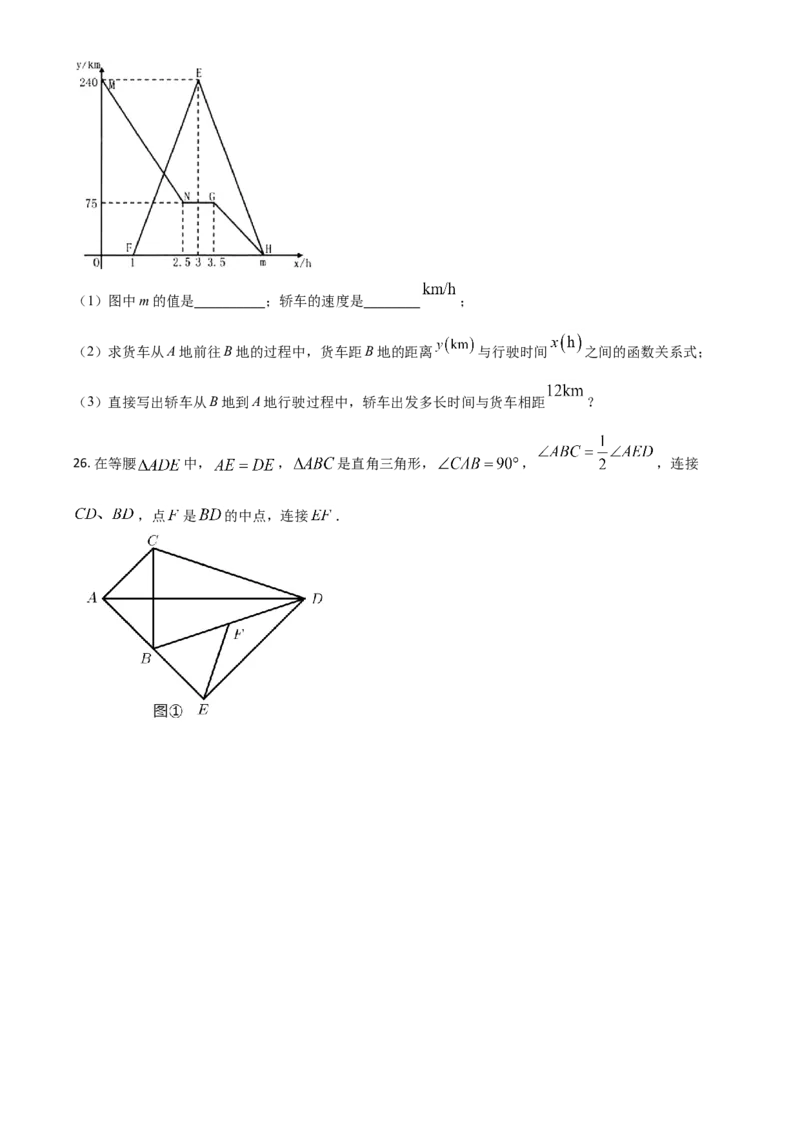 黑龙江省龙东地区2021年中考数学真题（原卷版）_中考真题_2.数学中考真题2015-2024年_2021中考数学真题86份_2021黑龙江_龙东数学