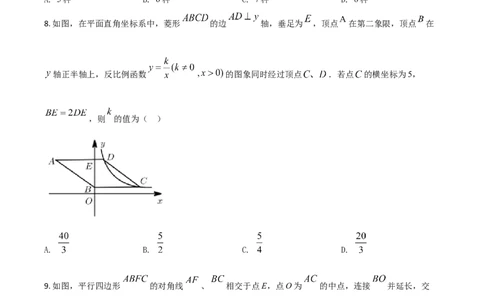 黑龙江省龙东地区2021年中考数学真题（原卷版）_中考真题_2.数学中考真题2015-2024年_2021中考数学真题86份_2021黑龙江_龙东数学