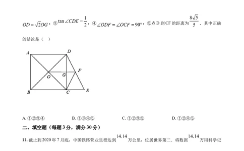 黑龙江省龙东地区2021年中考数学真题（原卷版）_中考真题_2.数学中考真题2015-2024年_2021中考数学真题86份_2021黑龙江_龙东数学
