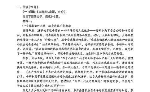 南宁2026届高三10月摸底考语文试卷_2025年10月_12026年试卷教辅资源等多个文件_251026广西省南宁市2026届高中毕业班10月摸底测试（全科）