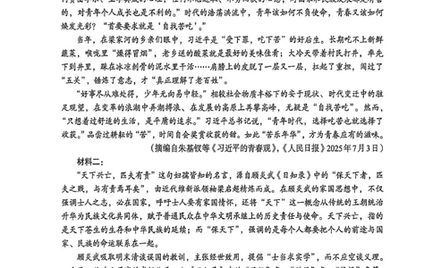 南宁2026届高三10月摸底考语文试卷_2025年10月_12026年试卷教辅资源等多个文件_251026广西省南宁市2026届高中毕业班10月摸底测试（全科）
