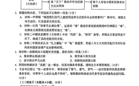 南宁2026届高三10月摸底考语文试卷_2025年10月_12026年试卷教辅资源等多个文件_251026广西省南宁市2026届高中毕业班10月摸底测试（全科）