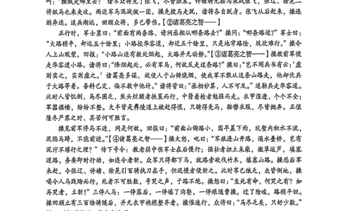 南宁2026届高三10月摸底考语文试卷_2025年10月_12026年试卷教辅资源等多个文件_251026广西省南宁市2026届高中毕业班10月摸底测试（全科）