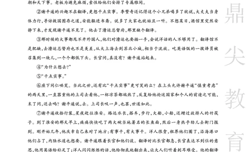 安徽省鼎尖教育2024-2025学年高三逐梦杯实验班大联考语文_2025年4月_250418安徽省鼎尖教育2024-2025学年高三逐梦杯实验班大联考（全科）