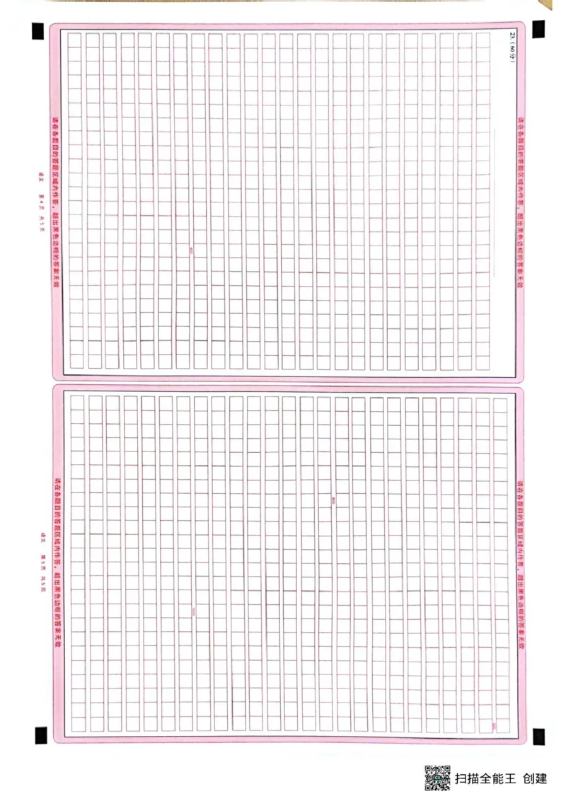 安徽卓越县中联盟2024&mdash;2025学年高三下学期5月份检测语文试题+答案_2025年5月_250508安徽省卓越县中联盟2024-2025学年高三下学期5月检测