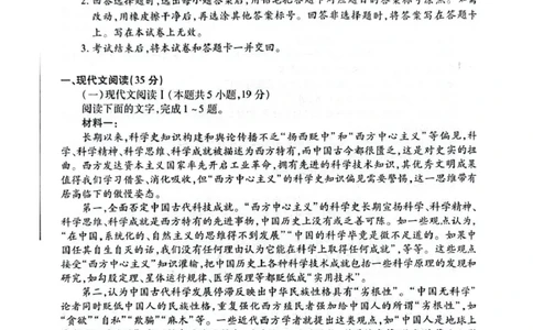 安徽卓越县中联盟2024&mdash;2025学年高三下学期5月份检测语文试题+答案_2025年5月_250508安徽省卓越县中联盟2024-2025学年高三下学期5月检测