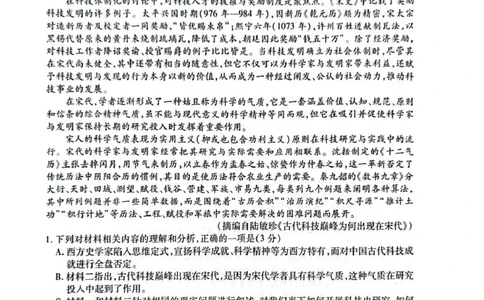安徽卓越县中联盟2024&mdash;2025学年高三下学期5月份检测语文试题+答案_2025年5月_250508安徽省卓越县中联盟2024-2025学年高三下学期5月检测