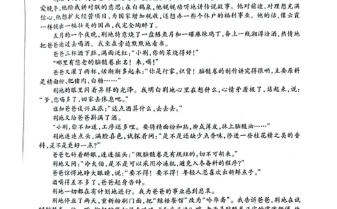 安徽卓越县中联盟2024&mdash;2025学年高三下学期5月份检测语文试题+答案_2025年5月_250508安徽省卓越县中联盟2024-2025学年高三下学期5月检测