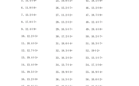 10.0~20.0&divide;1位整数第21~40篇_编码0121-6年级数学口算计算_口算题（适合5年级）_小数-除法（100篇）_（小数）10.0~20.0&divide;1位整数（100篇）