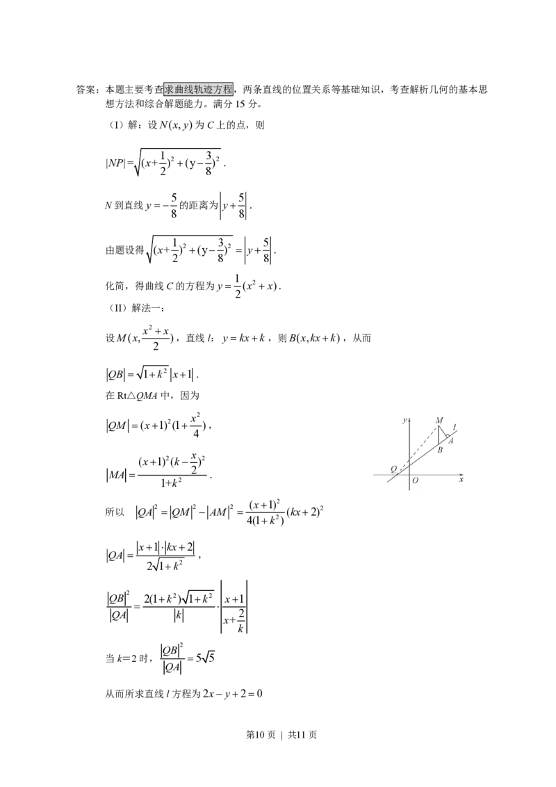 2008年高考数学试卷（文）（浙江）（解析卷）_数学历年高考真题_新&middot;PDF版2008-2025&middot;高考数学真题_数学（按年份分类）2008-2025_2008&middot;高考数学真题
