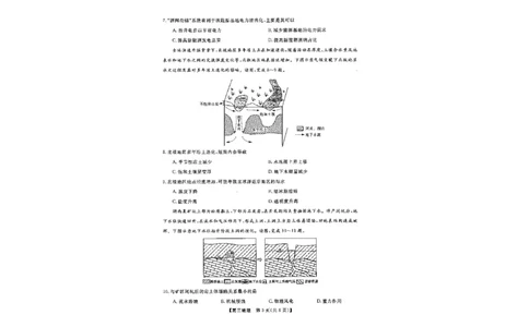 山西省金科大联考2025届高三1月质量检测（25272C）地理_2025年1月_250126山西省金科大联考2025届高三1月质量检测（25272C）（全科）