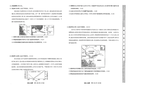 山西省金科大联考2025届高三1月质量检测（25272C）地理_2025年1月_250126山西省金科大联考2025届高三1月质量检测（25272C）（全科）
