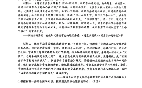 四川省达州市普通高中2025届第二次诊断性测试历史_2025年4月_250417四川省达州市普通高中2025届第二次诊断性测试（达州二诊）（全科）