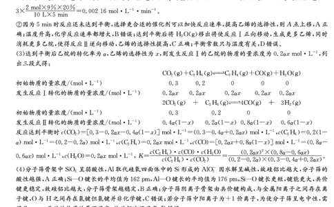 湖南省炎德&middot;英才大联考长郡中学2025届高三月考试卷（七）化学答案_2025年3月_250315湖南省炎德&middot;英才大联考长郡中学2025届高三月考试卷（七）