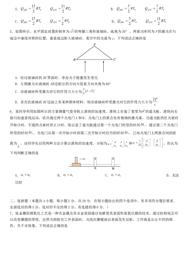 湖南高三一轮复习收官联考物理_2025年2月_2502192025届湖南省高三下学期一轮复习收官联考_2025届湖南省高三下学期一轮复习收官联考物理试题（含答案）