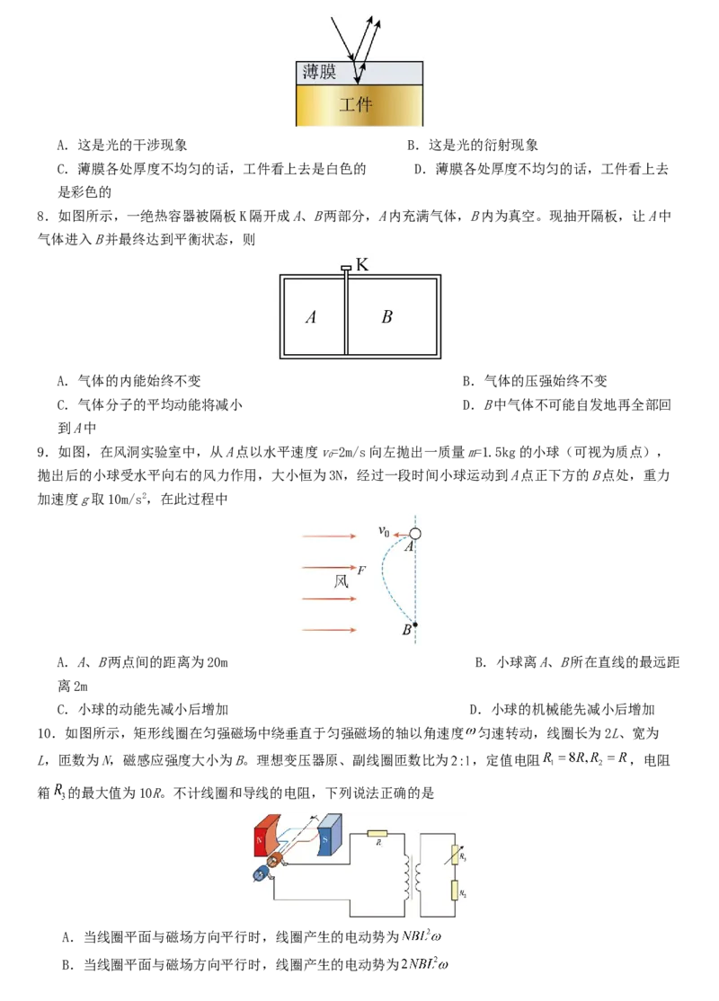 湖南高三一轮复习收官联考物理_2025年2月_2502192025届湖南省高三下学期一轮复习收官联考_2025届湖南省高三下学期一轮复习收官联考物理试题（含答案）