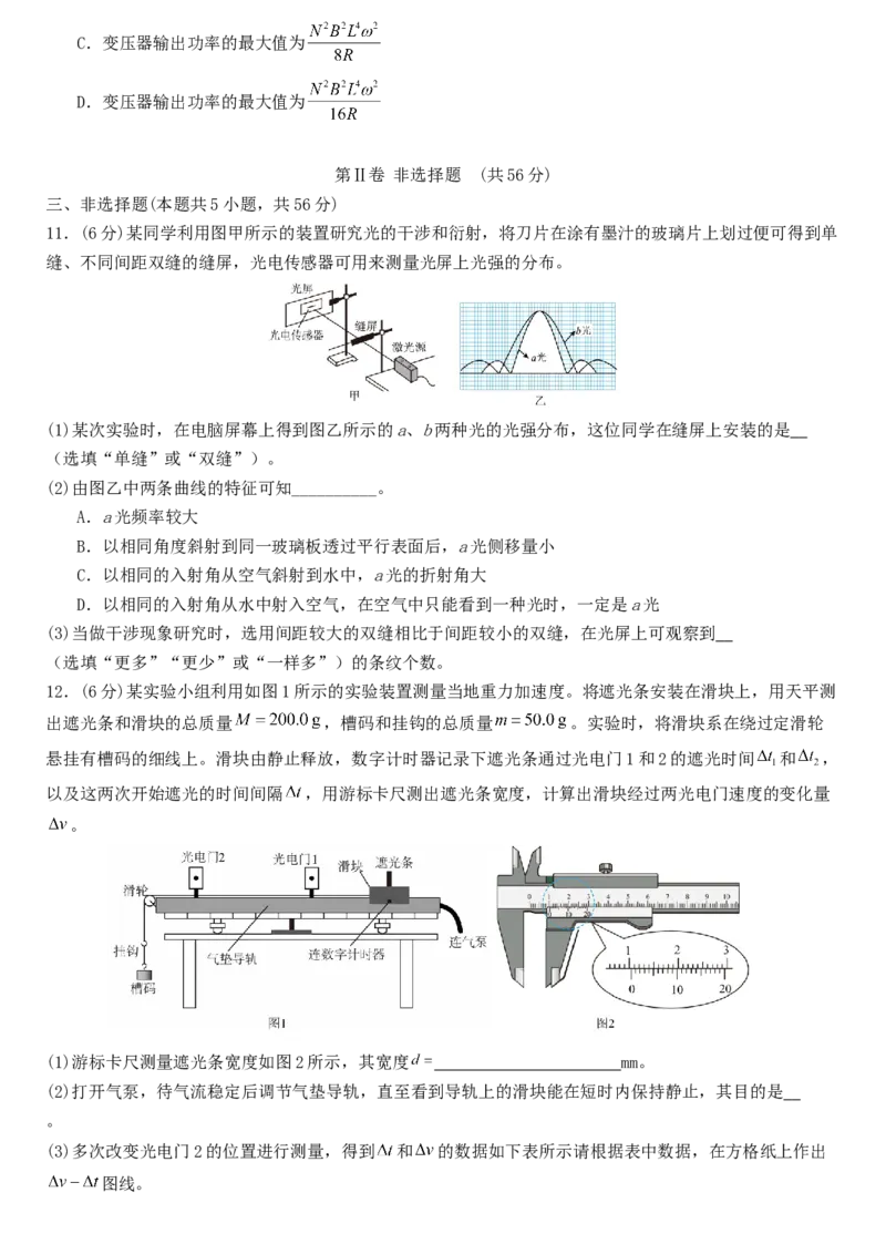 湖南高三一轮复习收官联考物理_2025年2月_2502192025届湖南省高三下学期一轮复习收官联考_2025届湖南省高三下学期一轮复习收官联考物理试题（含答案）