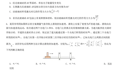 湖南高三一轮复习收官联考物理_2025年2月_2502192025届湖南省高三下学期一轮复习收官联考_2025届湖南省高三下学期一轮复习收官联考物理试题（含答案）