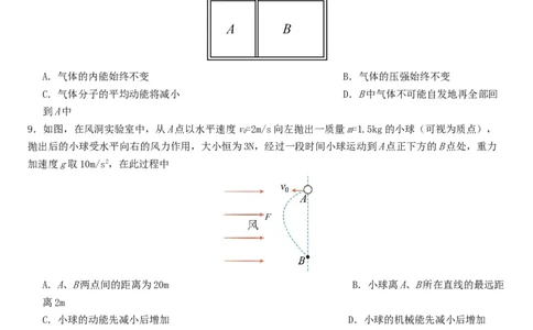 湖南高三一轮复习收官联考物理_2025年2月_2502192025届湖南省高三下学期一轮复习收官联考_2025届湖南省高三下学期一轮复习收官联考物理试题（含答案）