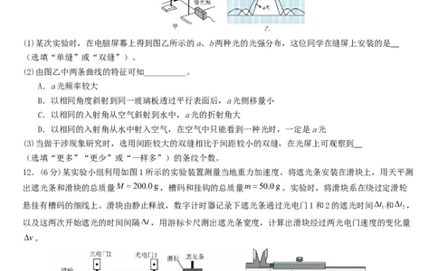 湖南高三一轮复习收官联考物理_2025年2月_2502192025届湖南省高三下学期一轮复习收官联考_2025届湖南省高三下学期一轮复习收官联考物理试题（含答案）