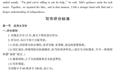 英语答案25学年自治区适应性第三次_2025年4月_2504092025届新疆维吾尔自治区高三下学期第三次适应性检测（全科）_2025届新疆维吾尔自治区高三下学期第三次适应性检测英语