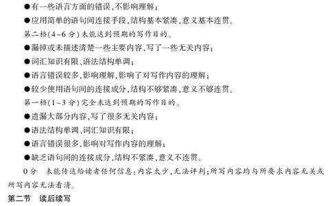 英语答案25学年自治区适应性第三次_2025年4月_2504092025届新疆维吾尔自治区高三下学期第三次适应性检测（全科）_2025届新疆维吾尔自治区高三下学期第三次适应性检测英语