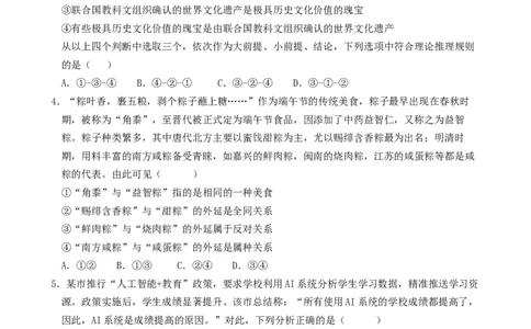 福建省厦门第一中学2025-2026学年高三上学期10月月考政治试题（含解析）_2025年10月_251017福建省厦门第一中学2025-2026学年高三上学期10月月考（全科）