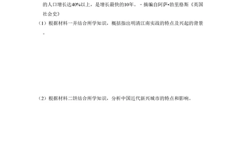 2010年高考历史试卷（全国卷Ⅱ）（空白卷）_历史历年高考真题_新&middot;PDF版2008-2025&middot;高考历史真题_历史（按省份分类）2008-2025_2008-2025&middot;（云南）历史高考真题