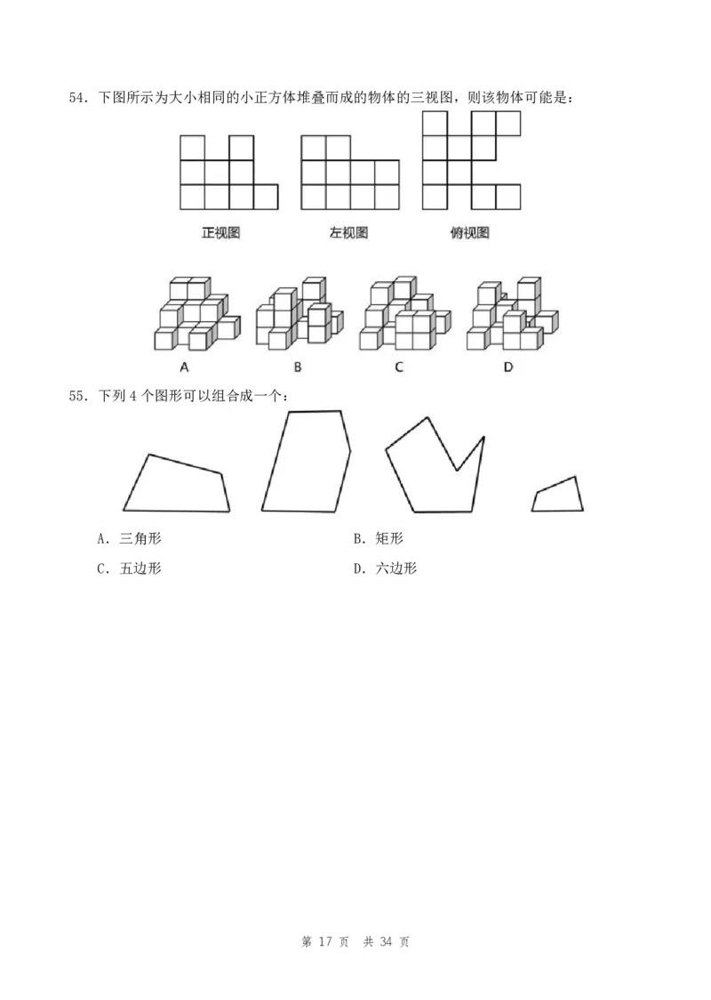 四海24事业单位联考《职业能力测验3》_2026考公资料_花生十三合集_2024+2023年资料_事业单位2024花生十三事业单位职测套题预测（无水印版本）_讲义及答案