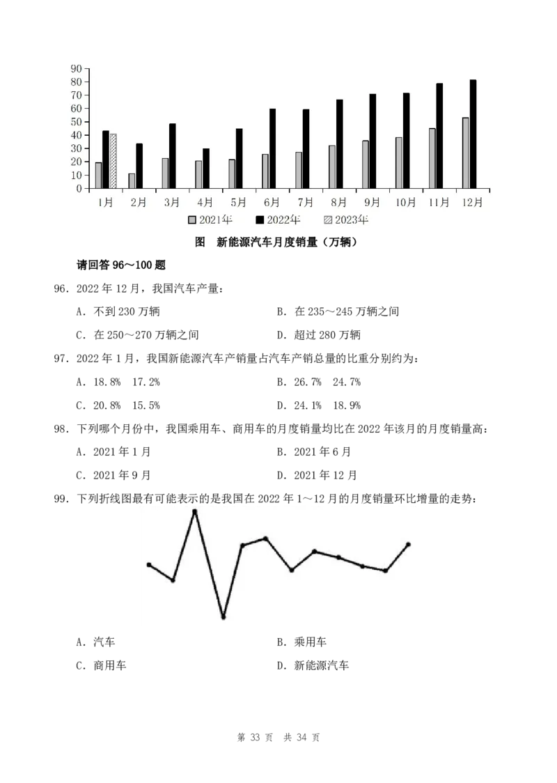 四海24事业单位联考《职业能力测验3》_2026考公资料_花生十三合集_2024+2023年资料_事业单位2024花生十三事业单位职测套题预测（无水印版本）_讲义及答案