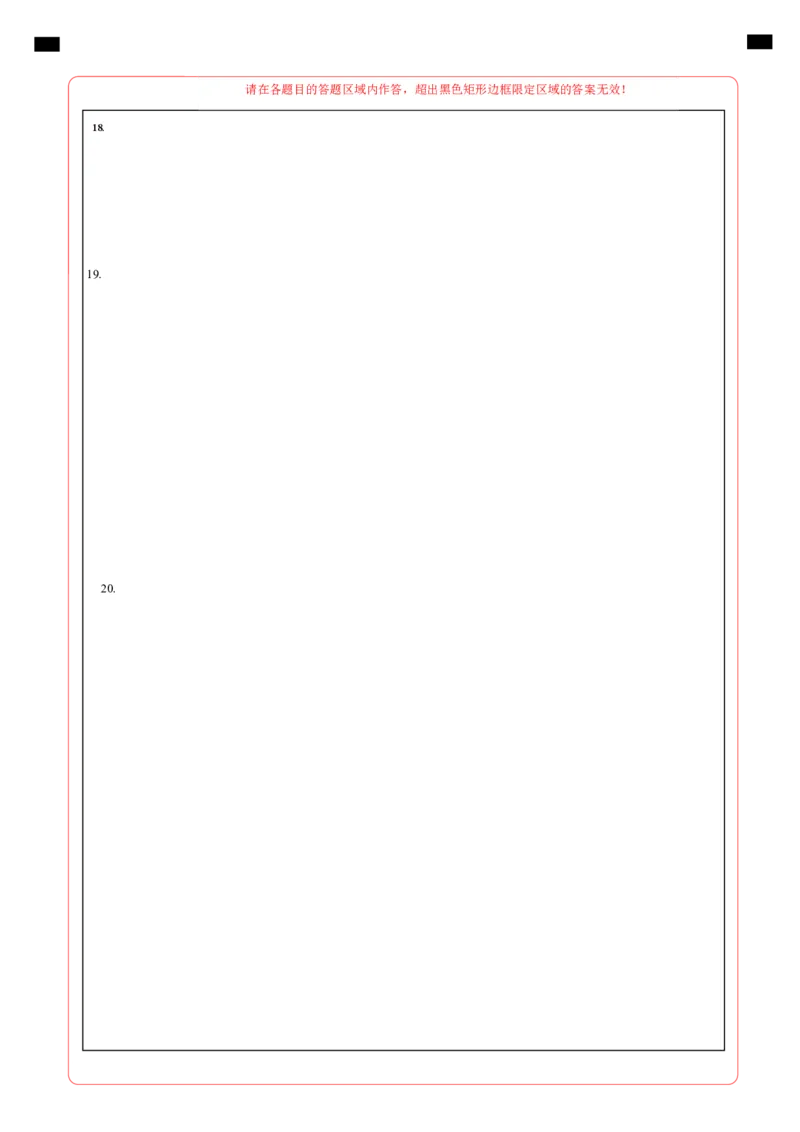 高二政治期中模拟卷01（答题卡）（全国通用）(1)_1多考区联考_1014高二期中模拟卷（新高考通用）黄金卷：2024-2025学年高二上学期期中模拟考试