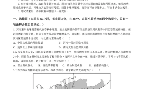 甘肃省西北师范大学附属中学2025届高三上学期一模诊断考试历史+答案_2025年1月_250107甘肃省西北师范大学附属中学2025届高三上学期一模诊断考试（全科）
