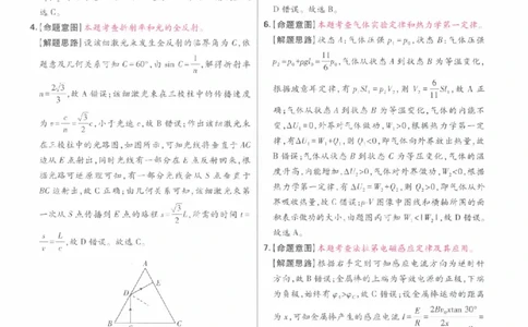 2024年王后雄高考押题预测卷重庆物化生政史地答案_2024高考押题卷_22024王hou雄_16王后雄押题_2024年王后雄高考押题预测卷（重庆专版）_答案
