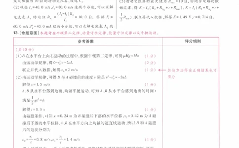 2024年王后雄高考押题预测卷重庆物化生政史地答案_2024高考押题卷_22024王hou雄_16王后雄押题_2024年王后雄高考押题预测卷（重庆专版）_答案