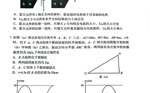 辽宁省大连市2024-2025学年高三上学期期末双基测物理试卷及答案_2025年1月_250116辽宁省大连市2024-2025学年高三1月期末双基测试（全科）