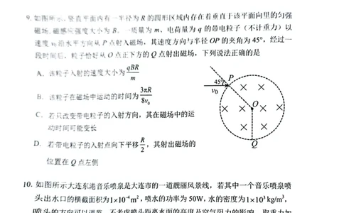 辽宁省大连市2024-2025学年高三上学期期末双基测物理试卷及答案_2025年1月_250116辽宁省大连市2024-2025学年高三1月期末双基测试（全科）