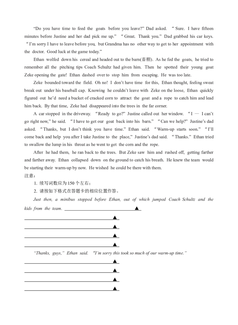 苏州市高三英语期初调研试卷202509_2025年9月_250918江苏苏州2026届高三上学期期初阳光调研_江苏省苏州市2025-2026学年高三上学期期初阳光调研考试英语试卷（含听力）