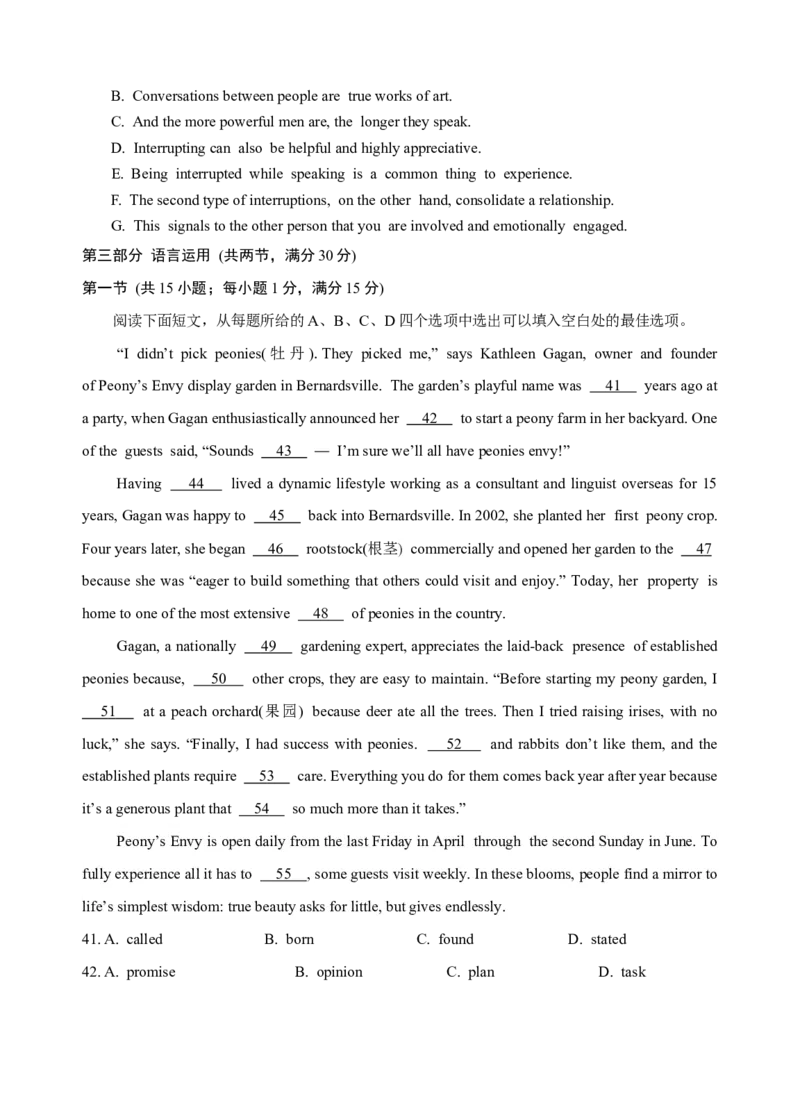 苏州市高三英语期初调研试卷202509_2025年9月_250918江苏苏州2026届高三上学期期初阳光调研_江苏省苏州市2025-2026学年高三上学期期初阳光调研考试英语试卷（含听力）